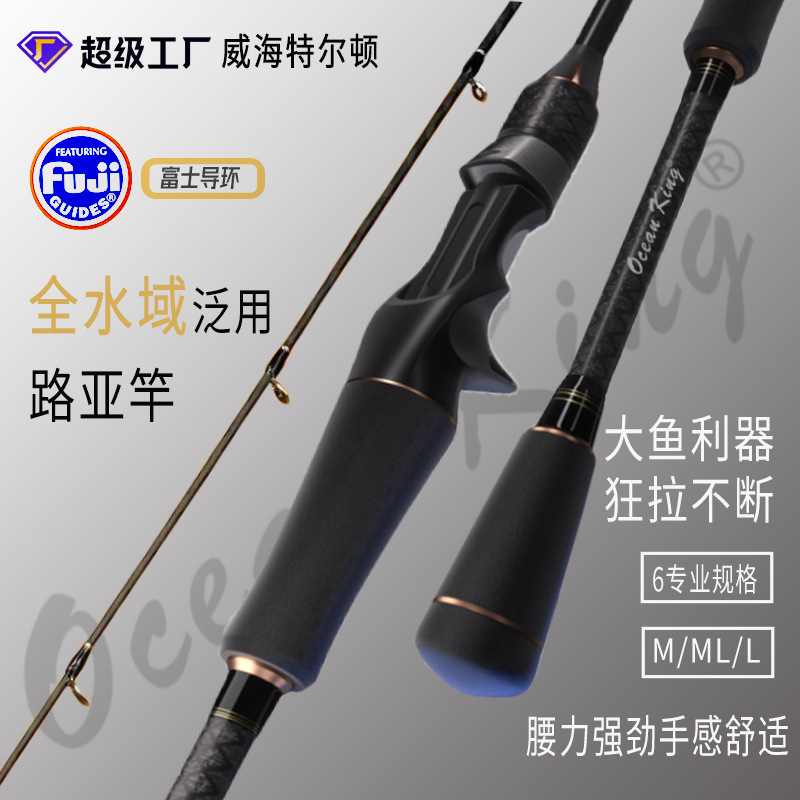 碳素鱼竿路亚竿直柄枪柄中快调M/