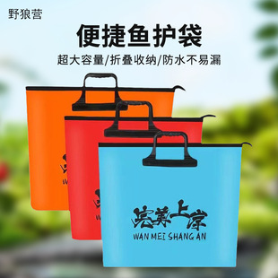 EVA鱼护袋手提带底鱼护包渔具配件收纳包渔桶用品渔具包