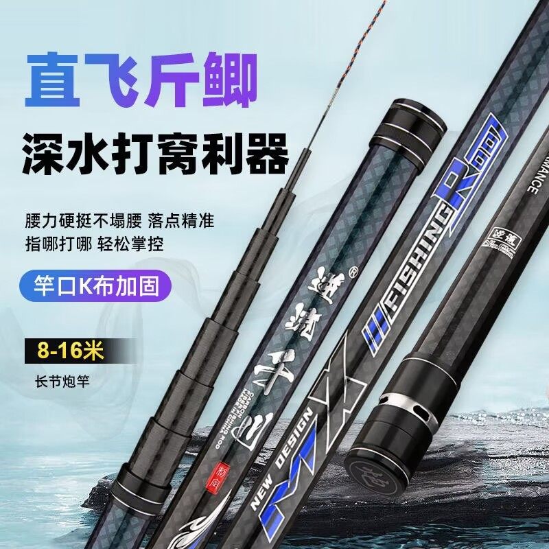 直销本诺顽石炮竿传统钓长杆超轻超硬/米炮杆打窝竿钓鱼竿大,户外/登山/野营/旅行用品,前打竿,淘宝优惠券,粉丝福利购,淘宝优惠卷