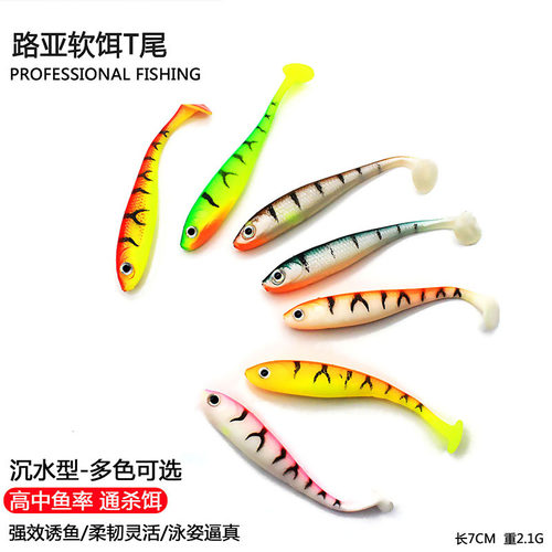 路亚软饵3DT尾仿生鱼11色现货7CM2.1克鱼饵专杀鱼饵鱼钩