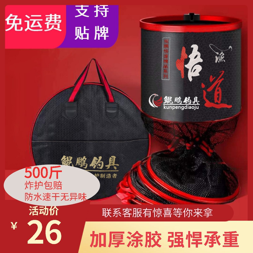 黑坑鱼护鲲鹏悟道速干加厚涂胶