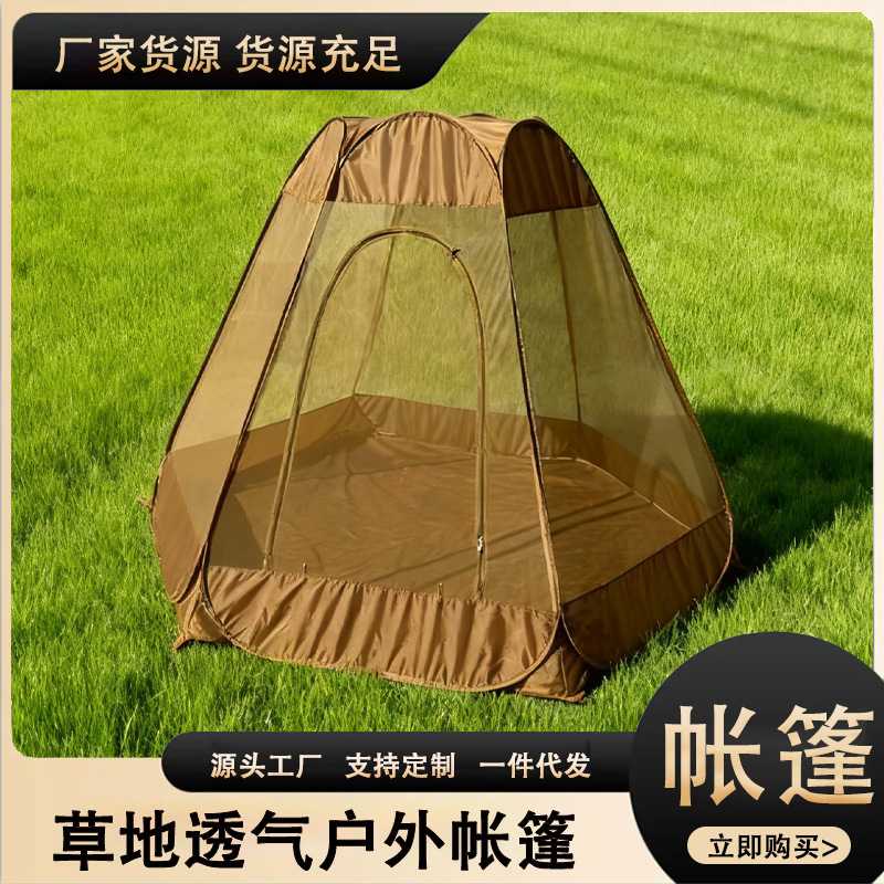 户外帐篷全自动野营蚊帐夏季露营用品帐篷双人野餐网纱帐篷