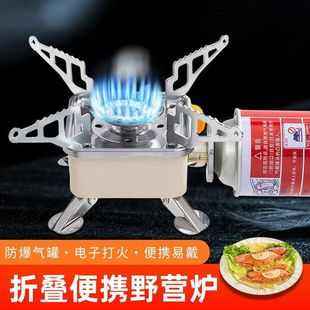折叠卡式炉式露营炉具烧水火锅炉燃气炉四方炉头户外气炉