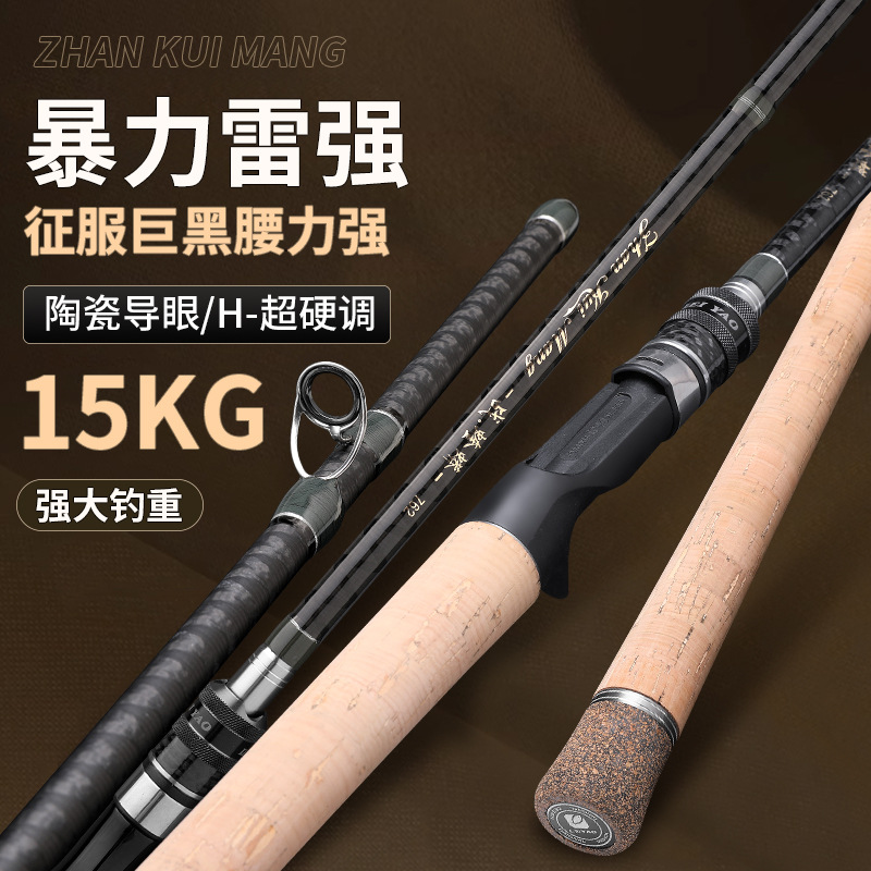 匠心手作碳素雷强竿超轻硬H调轻雷远投专业打黑套装翘嘴软木路亚
