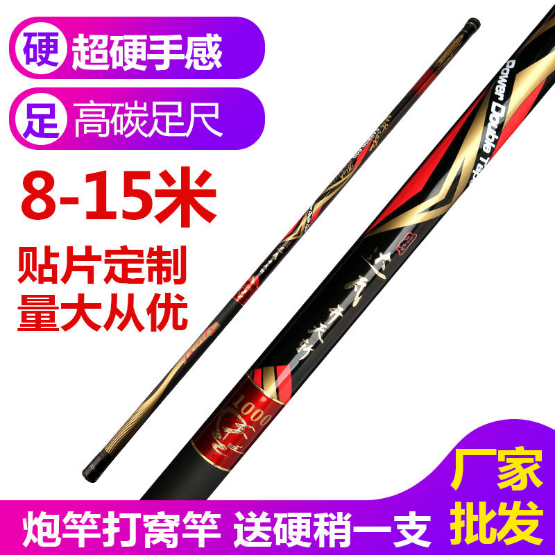 炮竿打窝竿长杆10米11米12米13米14米15米足尺足米钓鱼竿,户外/登山/野营/旅行用品,前打竿,淘宝优惠券,粉丝福利购,淘宝优惠卷
