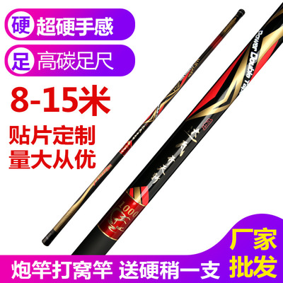 炮竿打窝竿长杆10米1112131415