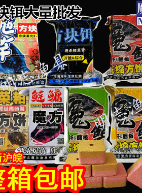 野钓饵料方块翻板钩魔尔