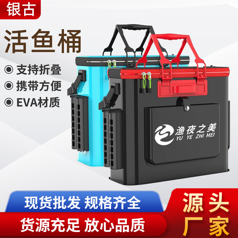 活鱼桶户外钓鱼多用途一体成型鱼护桶便携式双肩背插杆鱼箱