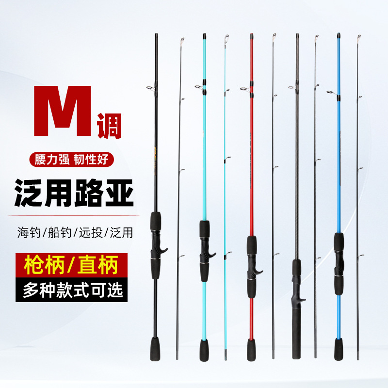 路亚竿鱼竿空心插节路亚杆海钓竿