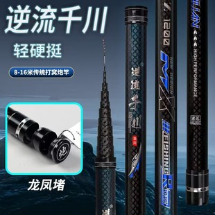 直销本诺顽石炮竿传统钓长杆超轻超硬/米炮杆打窝竿钓鱼竿大