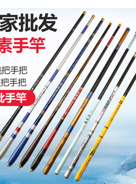 混批碳素手竿短节鱼竿超轻轻硬
