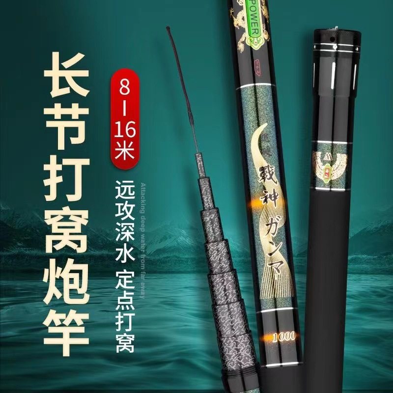 新款战神高碳大炮竿钓鱼竿 长杆超硬11 12 13 14米手杆打窝竿炮杆,户外/登山/野营/旅行用品,前打竿,淘宝优惠券,粉丝福利购,淘宝优惠卷
