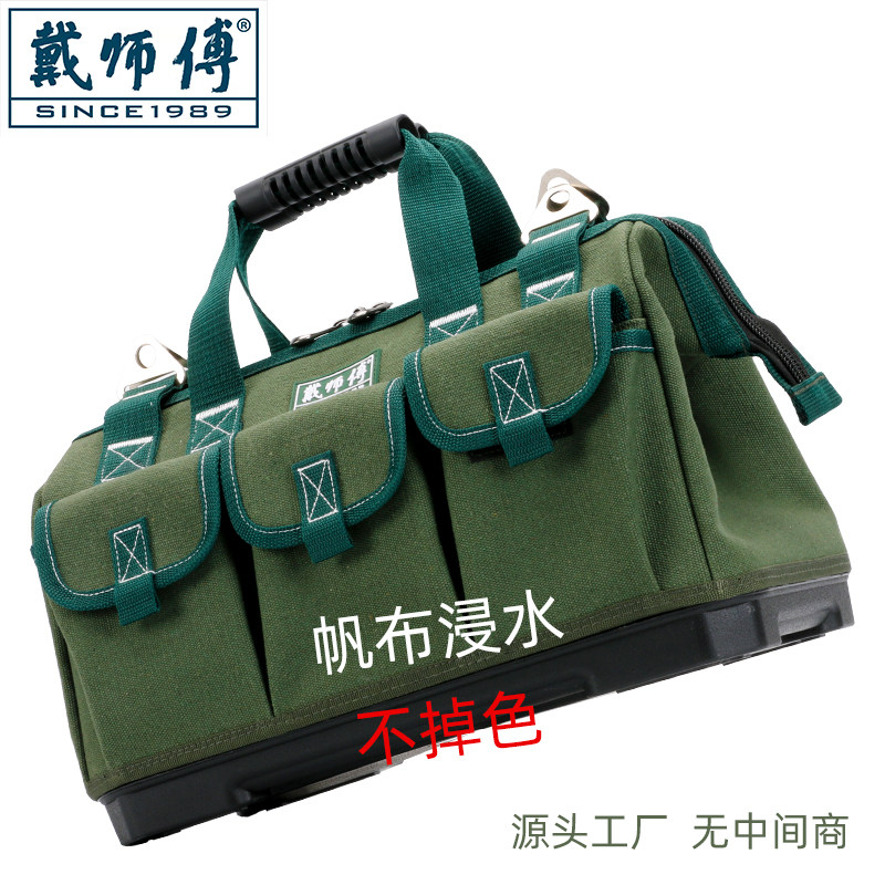 戴师傅厂家直销五金帆布工具包