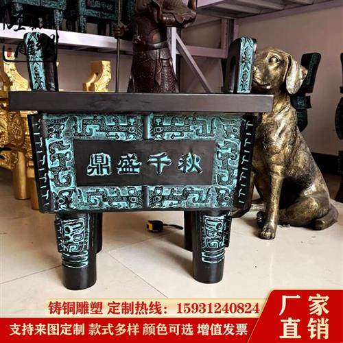 铜雕大型四足方鼎纯铜鼎盛千秋礼品鼎盛鼎公司企业开业礼品摆件