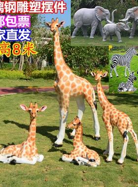 玻璃钢仿真动大象大型长颈鹿雕塑斑马户外装饰发光摆件大灯光节