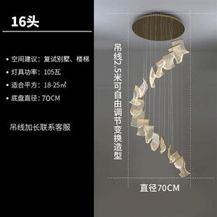 北欧大气艺术商场楼梯间旋转吊灯纸片创意设计长吊灯公寓LOFT灯具