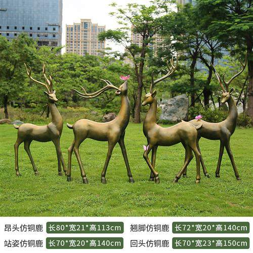 仿铜梅花鹿雕塑户外玻璃钢动物鹿园林景观房地产别墅公园装饰摆件