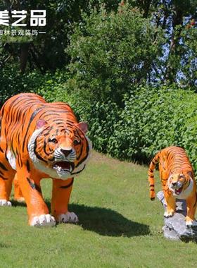 仿真老虎雕塑摆件大型发光动物模型玻璃钢户外假山园林景观装饰品
