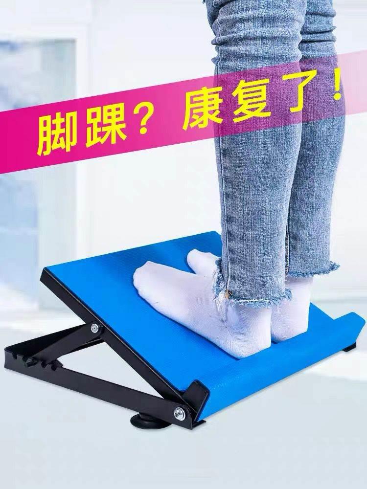 立斜板踝关节家用跟腱拉伸按摩防滑立式拉伸器矫正养生拉筋板。站