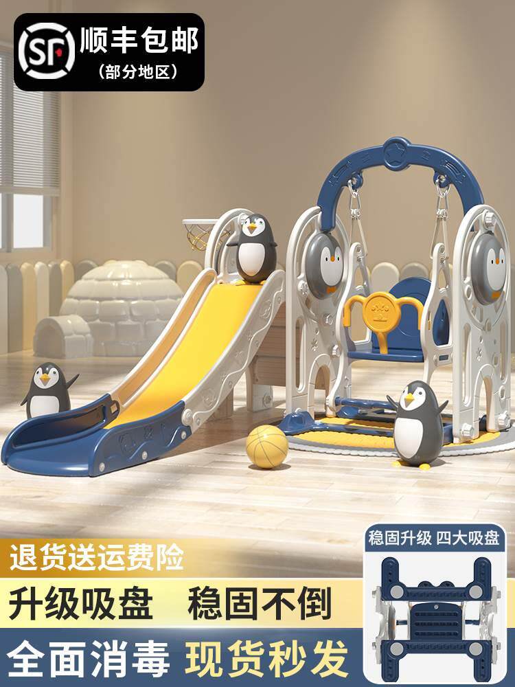 庭多功能小型滑滑梯2至10岁宝宝滑梯秋千二合一儿童室内家用家