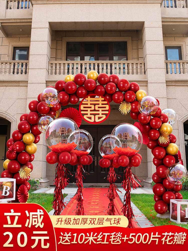 气球拱门装饰结婚婚礼室外婚房场景布置开业支架婚庆用品生日店庆