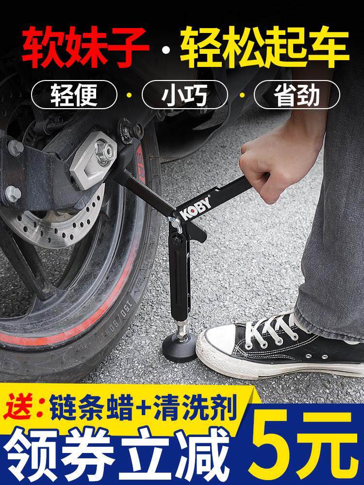 摩托车起车架便携式机车通用支架x250后轮单摇臂起车轴钉升降器