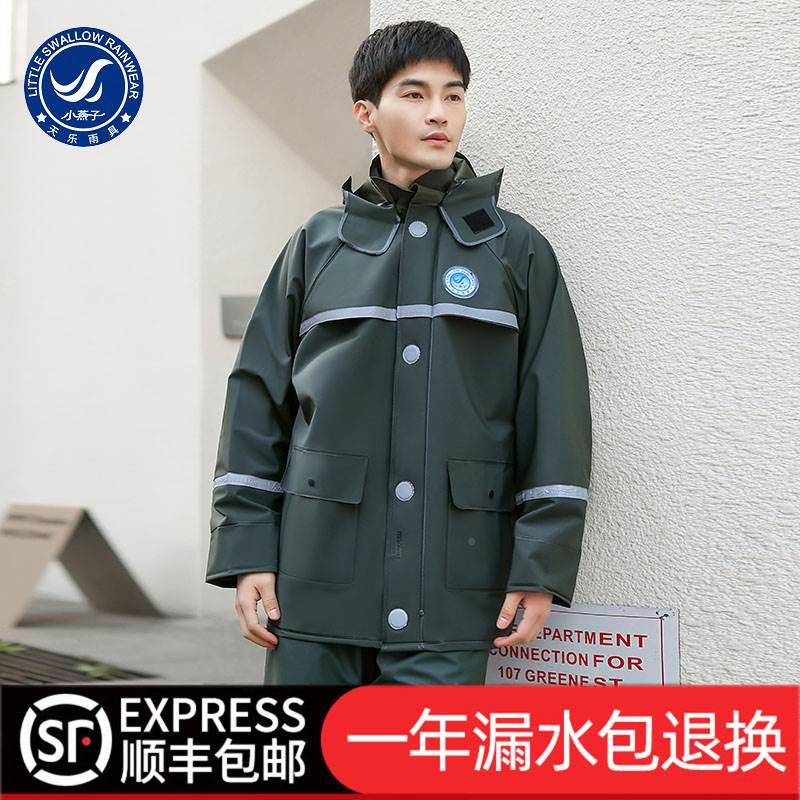 小燕子0147分体橡胶雨衣雨裤套装男女电动摩托车加厚骑行外卖雨.