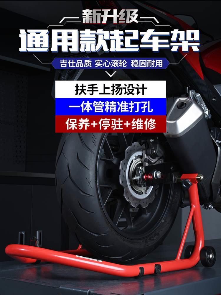 款摩托车起车架后轮支架机车驻车架保养修工具停车起落支撑架新