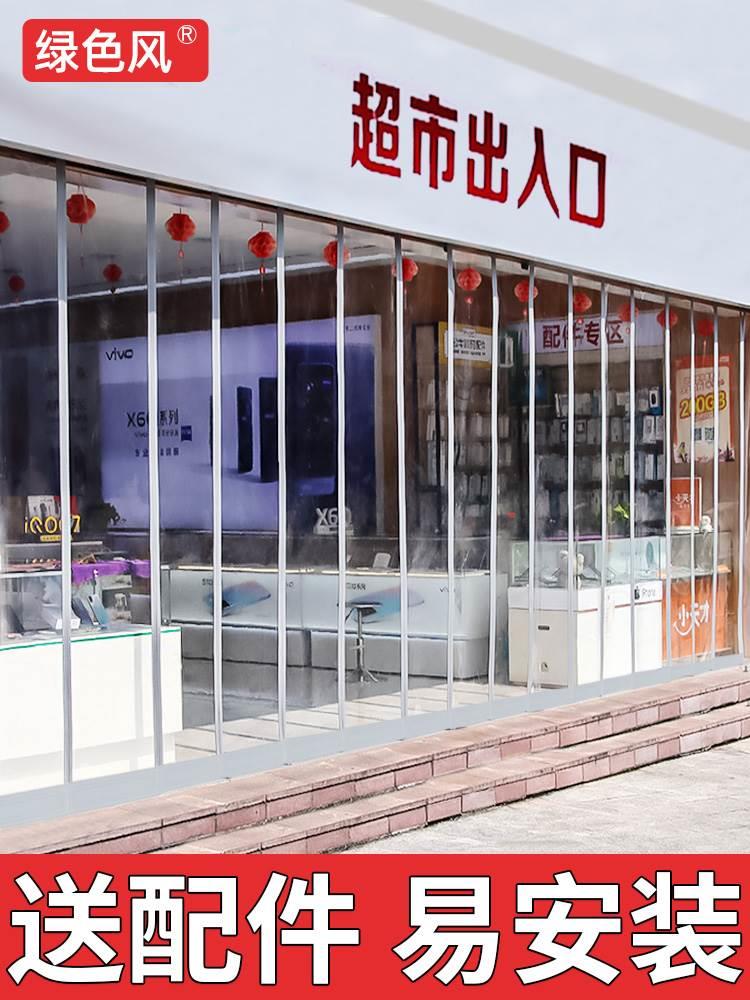 客厅办公室pvc门帘隔热隔冷防蚊虫店铺隔断帘自吸门帘子四季通用