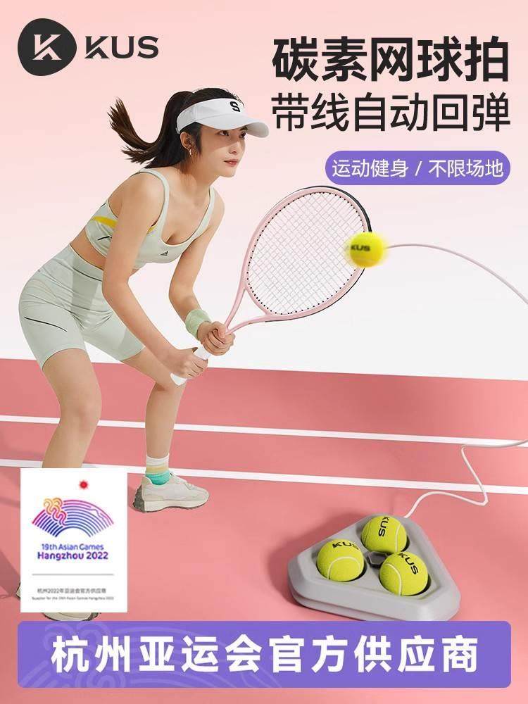 球训练器双人打回弹带线亲子款网球拍成人单人儿童带绳自练神器网