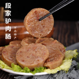 河北特产驴肉现发香油灌肠