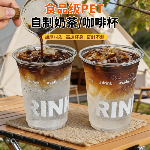 一次性PET加厚带盖冷饮杯可定制
