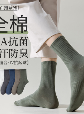 诸暨袜子男款纯棉秋冬季长袜10A级抗菌防臭吸汗全棉长筒商务男袜