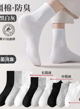 新疆长绒棉袜子黑白灰纯色抗菌束腰透气防臭商务休闲纯棉长筒袜子