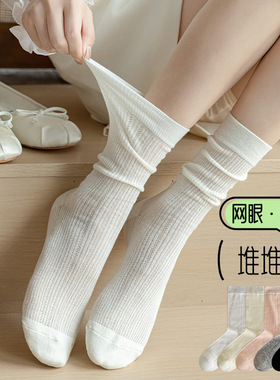 中筒袜ins百搭纯色袜子女 夏季薄款网眼吸汗透气芭蕾风女士堆堆袜