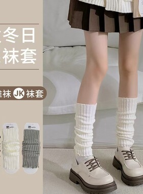 MOONCAT丨月亮猫堆堆袜中长筒针织腿套修饰腿型y2k辣妹日系学院风
