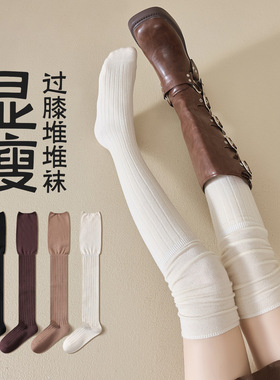 堆堆过膝袜子女长筒袜配靴子春秋款白色长腿显瘦高筒防下滑大腿袜