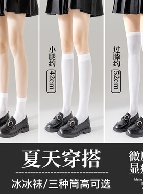 小腿袜日系JK袜子天鹅绒黑丝长袜瘦腿女中筒夏天薄款白色过膝长袜