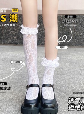 MOONCAT丨月亮猫白中筒蕾丝花边袜洛丽塔袜子软妹少女可爱小腿袜