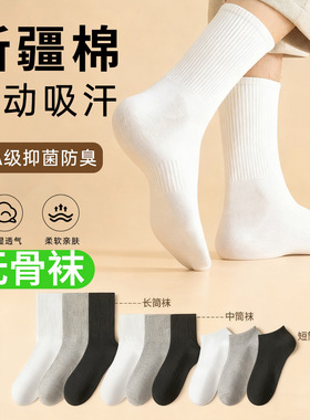 10A级抗菌袜棉袜商务男士秋冬季百搭潮款袜子抗菌防臭透气吸汗袜