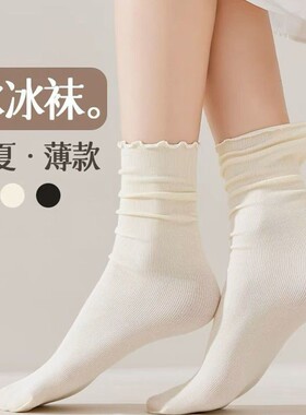 2025诸暨冰冰袜子女夏季薄款堆堆袜女白色中筒袜花边袜木耳边袜百