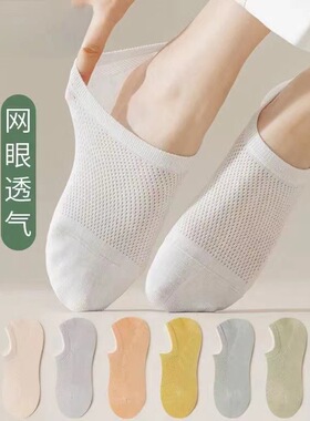 袜子女夏季薄款浅口防滑不掉跟隐形袜子网眼透气吸汗简约百搭女袜