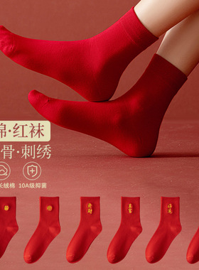 MOONCAT丨月亮猫本命年红色袜子男女纯棉中筒袜结婚情侣秋冬棉袜