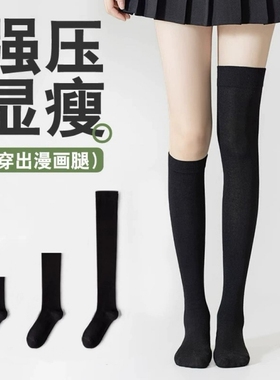袜子女黑白显瘦强压力袜秋冬jk过膝小腿袜纯色中长筒诸暨棉袜