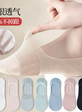 船袜女夏季薄款女士夏天网眼浅口船袜硅胶防滑不掉跟低帮袜子批发