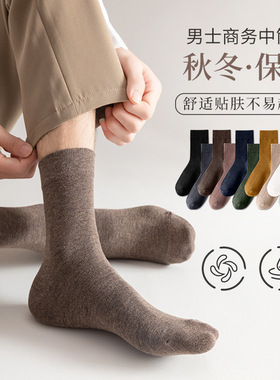 男士商务中筒袜 秋冬长筒棉袜男 不易起球休闲长袜纯色中筒棉袜