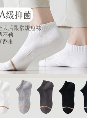 袜子男士束腰短袜香薰薄款10A抗菌除臭吸湿透气诸暨袜业