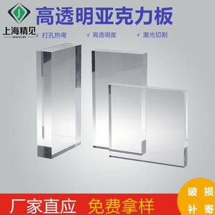 .高透明亚克力板有机玻璃板材透光压克力板抛光切割雕刻加工