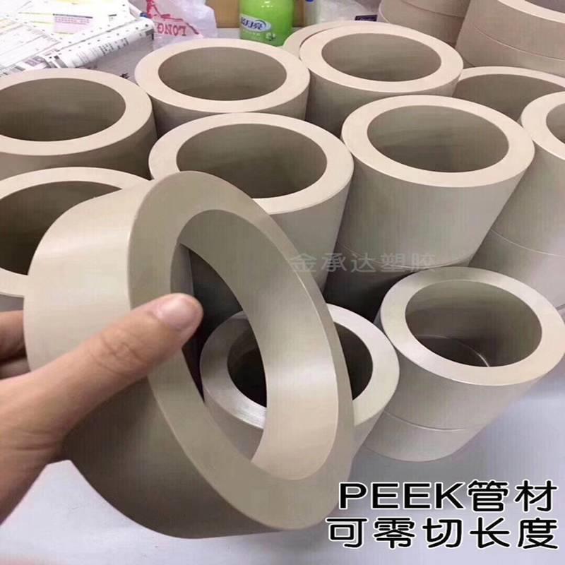 .现货PEEK管 本色PEEK管 聚醚醚酮板 黑色peek棒防静电 加纤peek