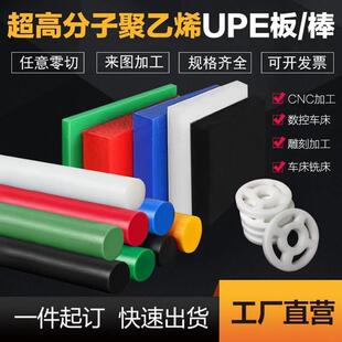 .进口UPE板 黑色防静电UPE板HUMW-PE超高分子量聚乙烯棒 UPE板加